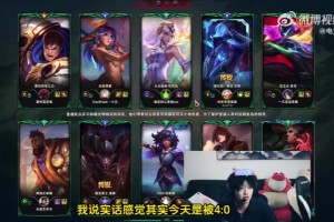 j9九游真人游戏第一平台乐言：小奶油有点抽象 BP也有很大问题 这版本谁玩小炮AD？