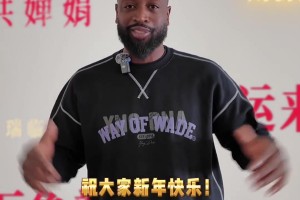 j9九游真人游戏第一平台👀给点建议吧！韦德拜年并发问：我给孩子包多大的红包好？🧧