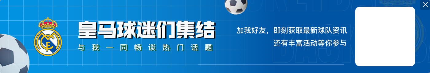 j9九游会官方登录米贾托维奇:皇马应该补强后卫线 琼阿梅尼的表现无法让我信服