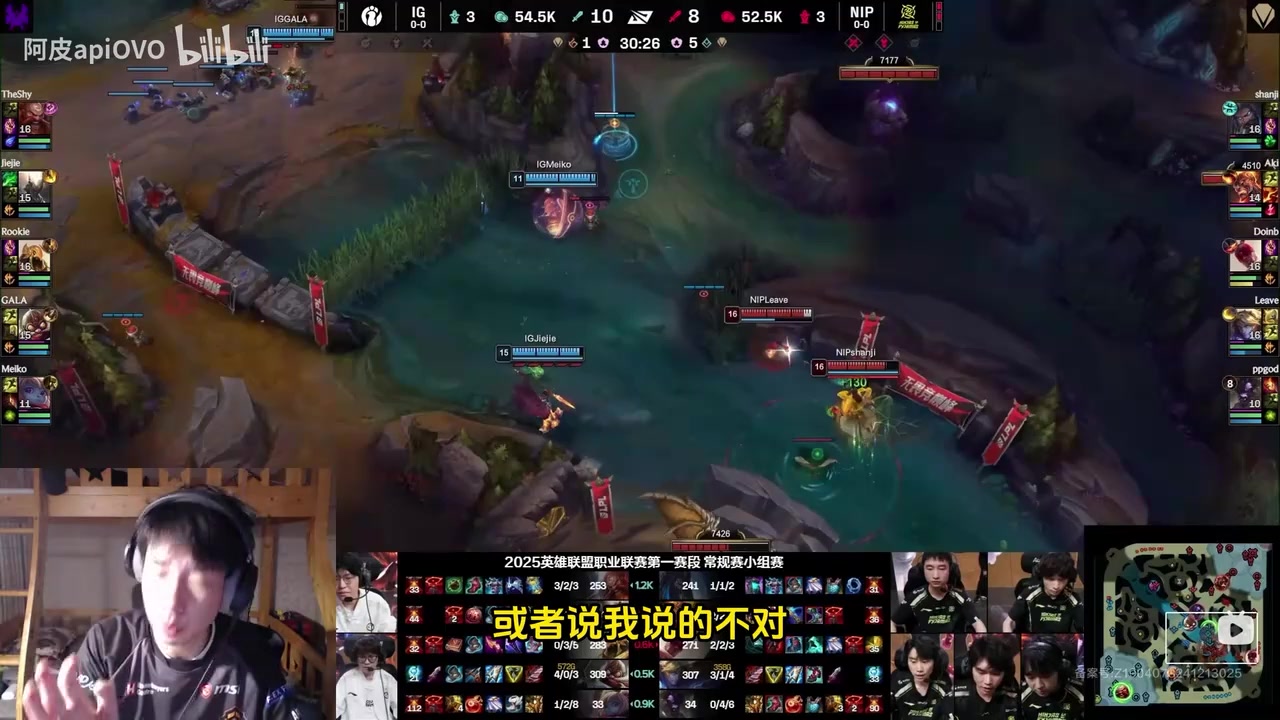 ag九游会亚洲真人第一品牌前职业复盘iG：第四局隐藏战犯就是TheShy！排位臭习惯带到比赛里